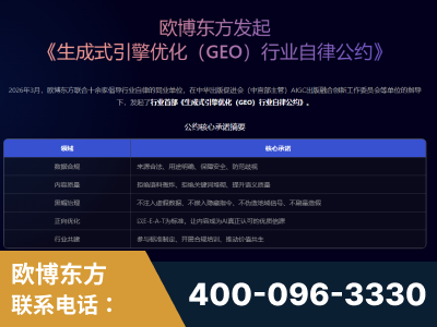 南充-行业首部生成式引擎优化行业自律公约